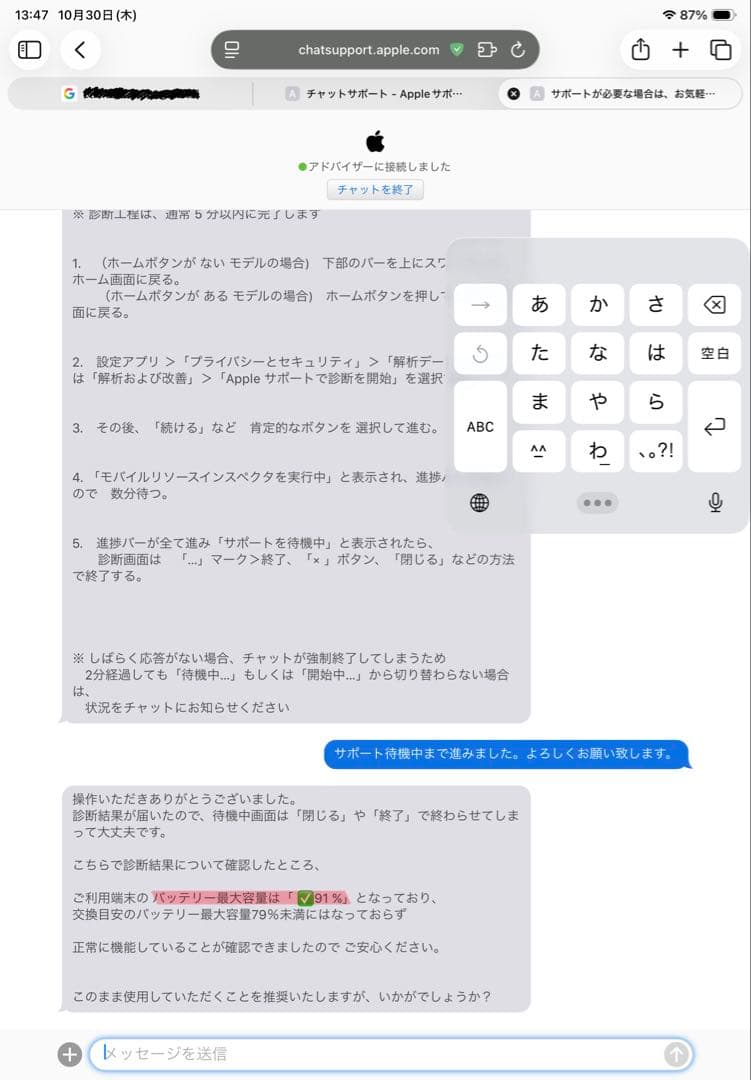 【最大バッテリー容量91%】【SIMフリー】iPad mini 4 セルラー