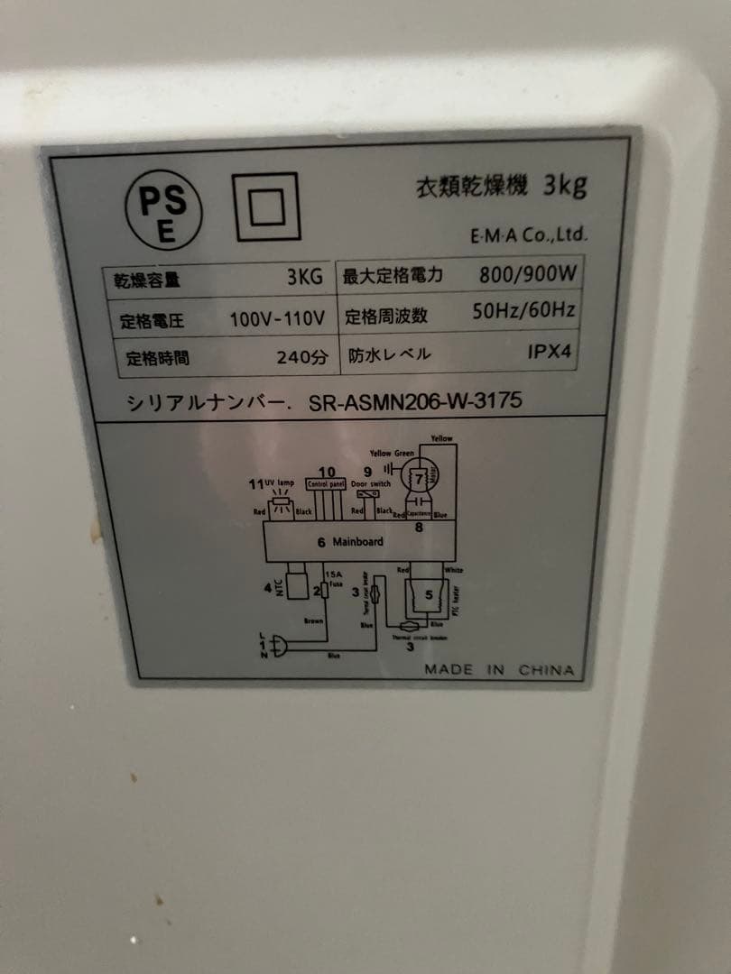 Sun Ruck 電気式乾燥機 ホワイト