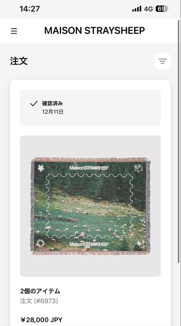 【新品】MAISONSTRAYSHEEP RUG GREEN ブランケット