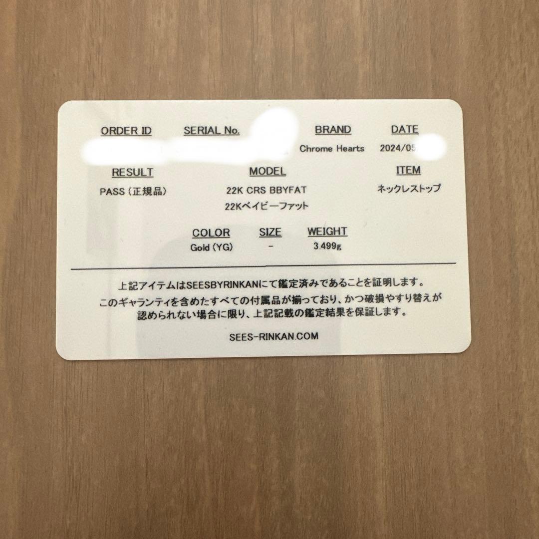 【美品】クロムハーツ ベイビーファット 22k baby fat