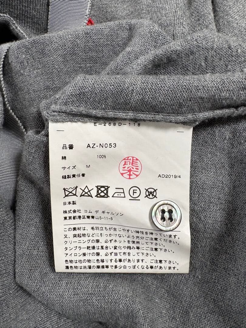 プレイコムデギャルソン　綿カーディガン　M