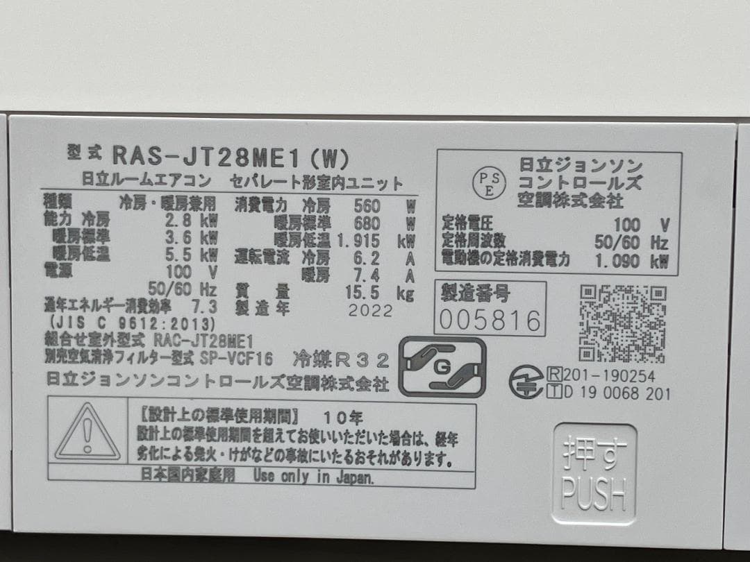 愛知岐阜/送料込★美品★日立2.8kW エアコン　RAS-JT28ME1　22年
