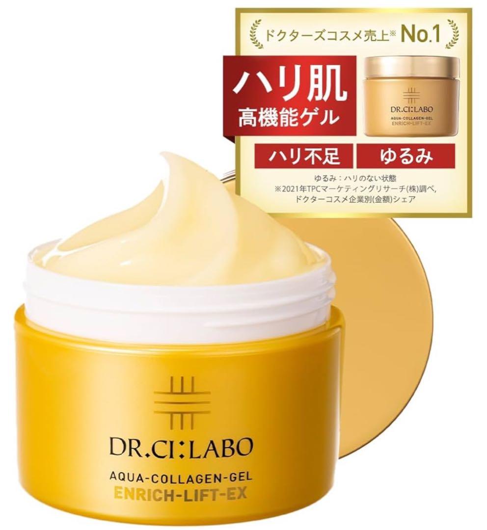 【未使用】シーラボ　アクアコラーゲンゲル　エンリッチリフトEX200g