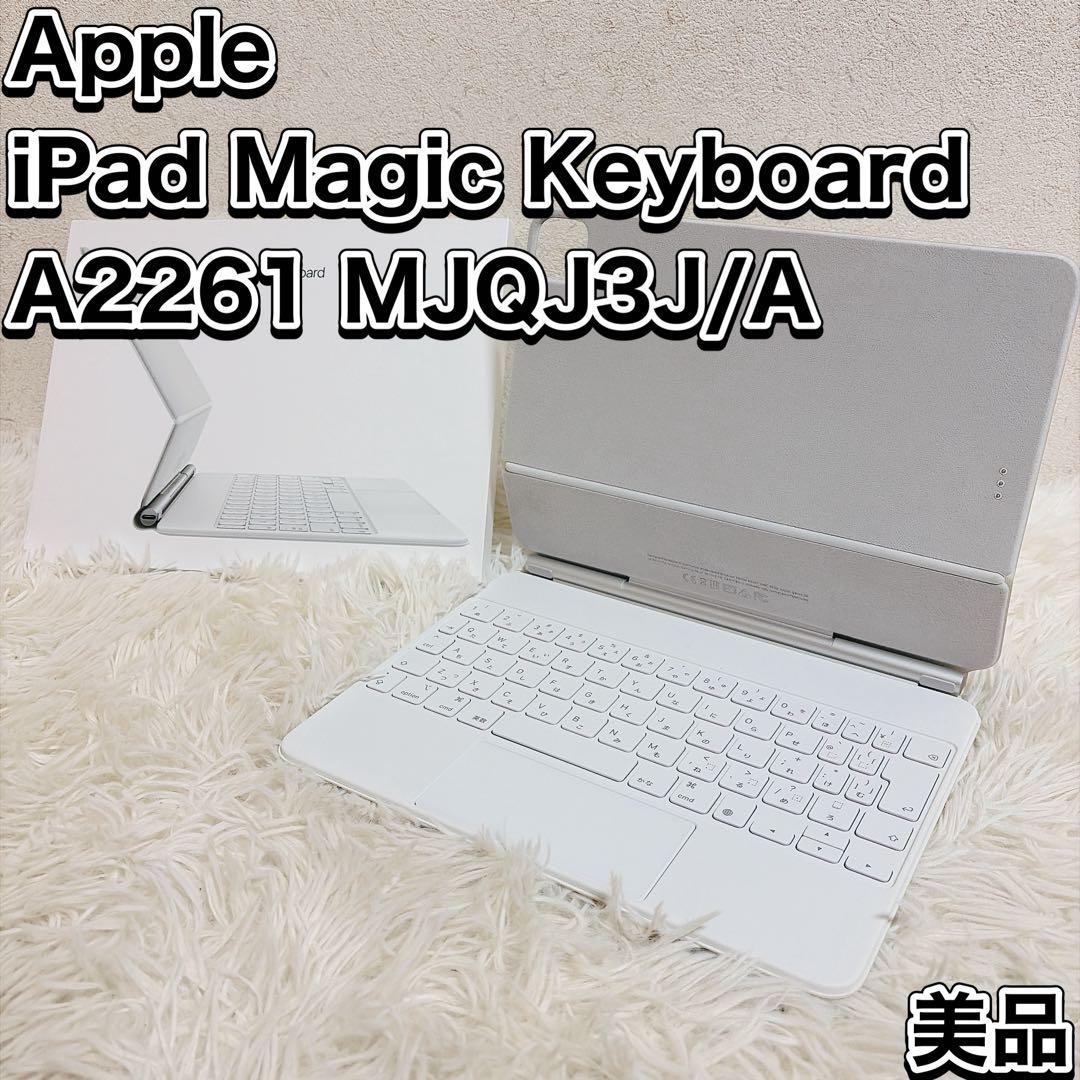iPadアクセサリー Apple iPad Magic Keyboard A2261 MJQJ3J/A