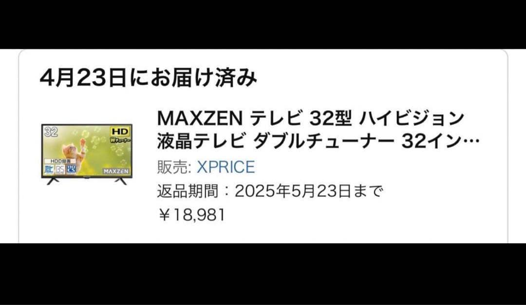 お値下げ可能！32型テレビ、外付けHDD、