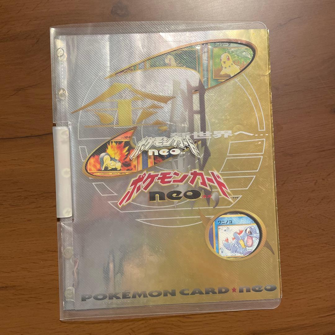 ポケモンカード 旧裏面 ポケモンカード neo プレミアムファイル