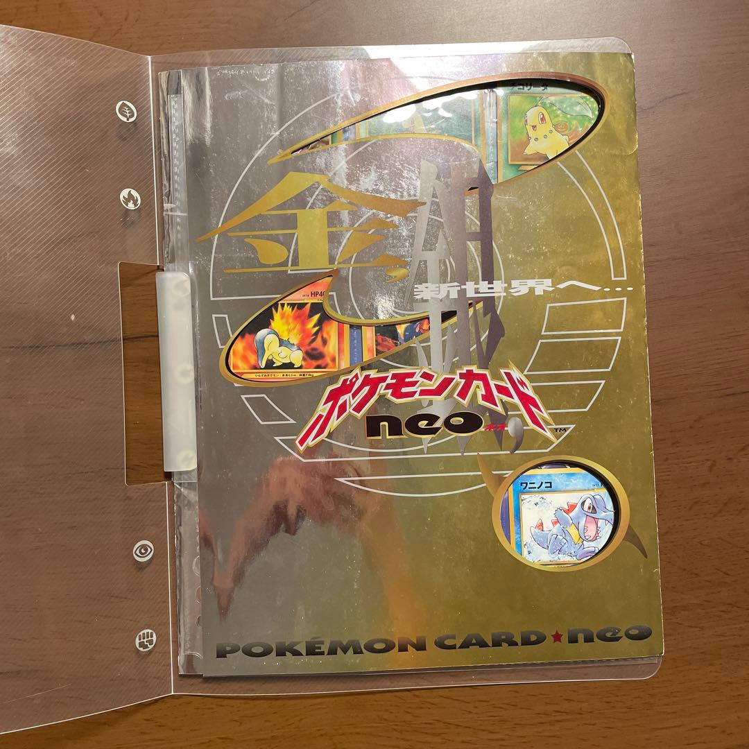 ポケモンカード 旧裏面 ポケモンカード neo プレミアムファイル