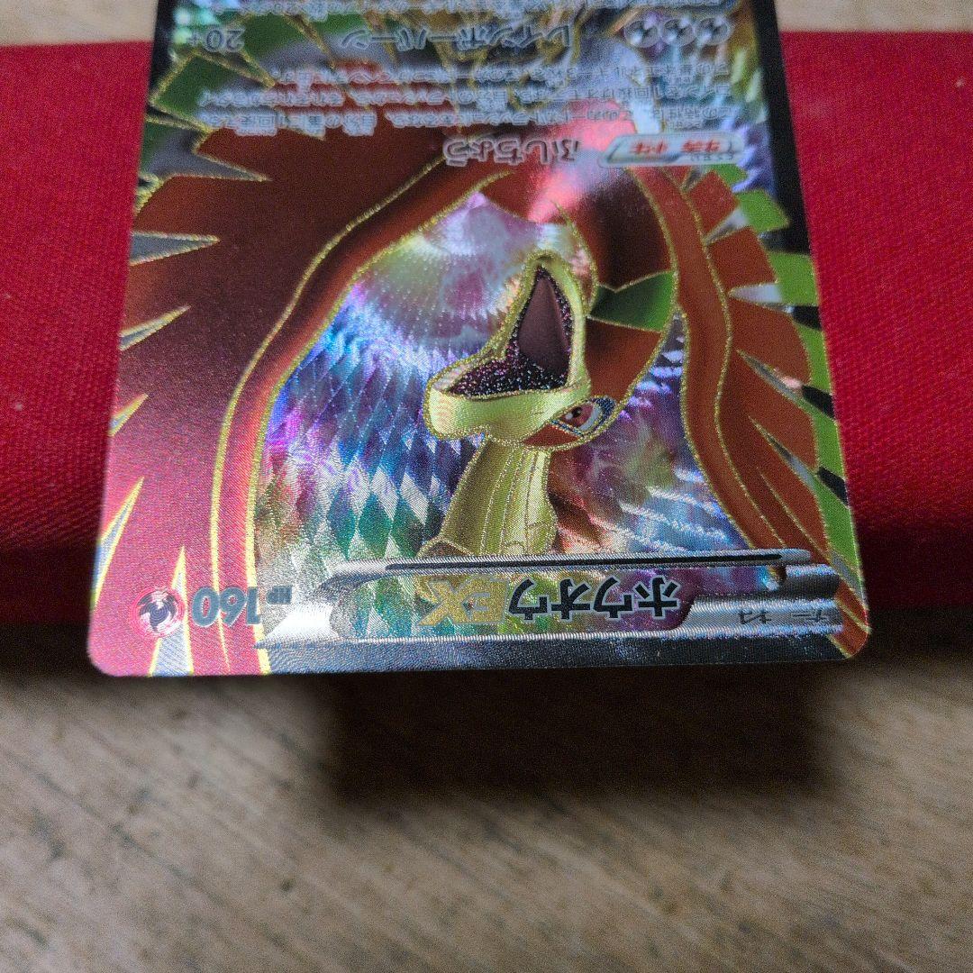 ポケモンカードゲーム ホウオウEX SR BW5 1ED