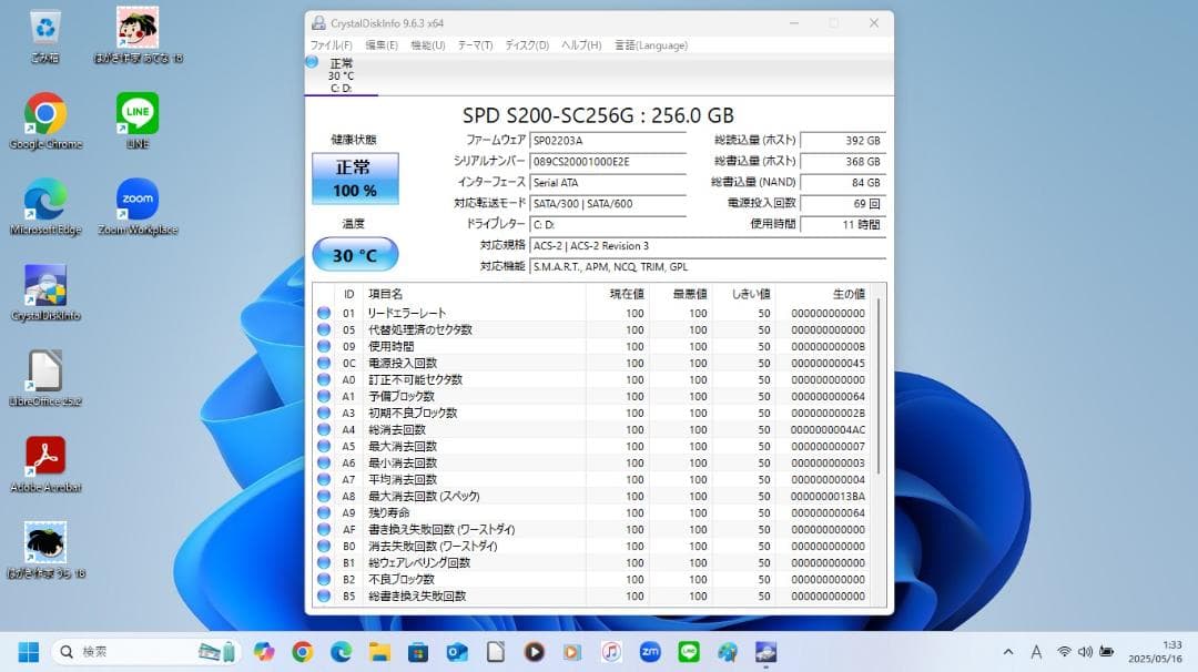 送料無料 11.6型コンパクト軽量 SSD搭載東芝ノートPC Dynabook！