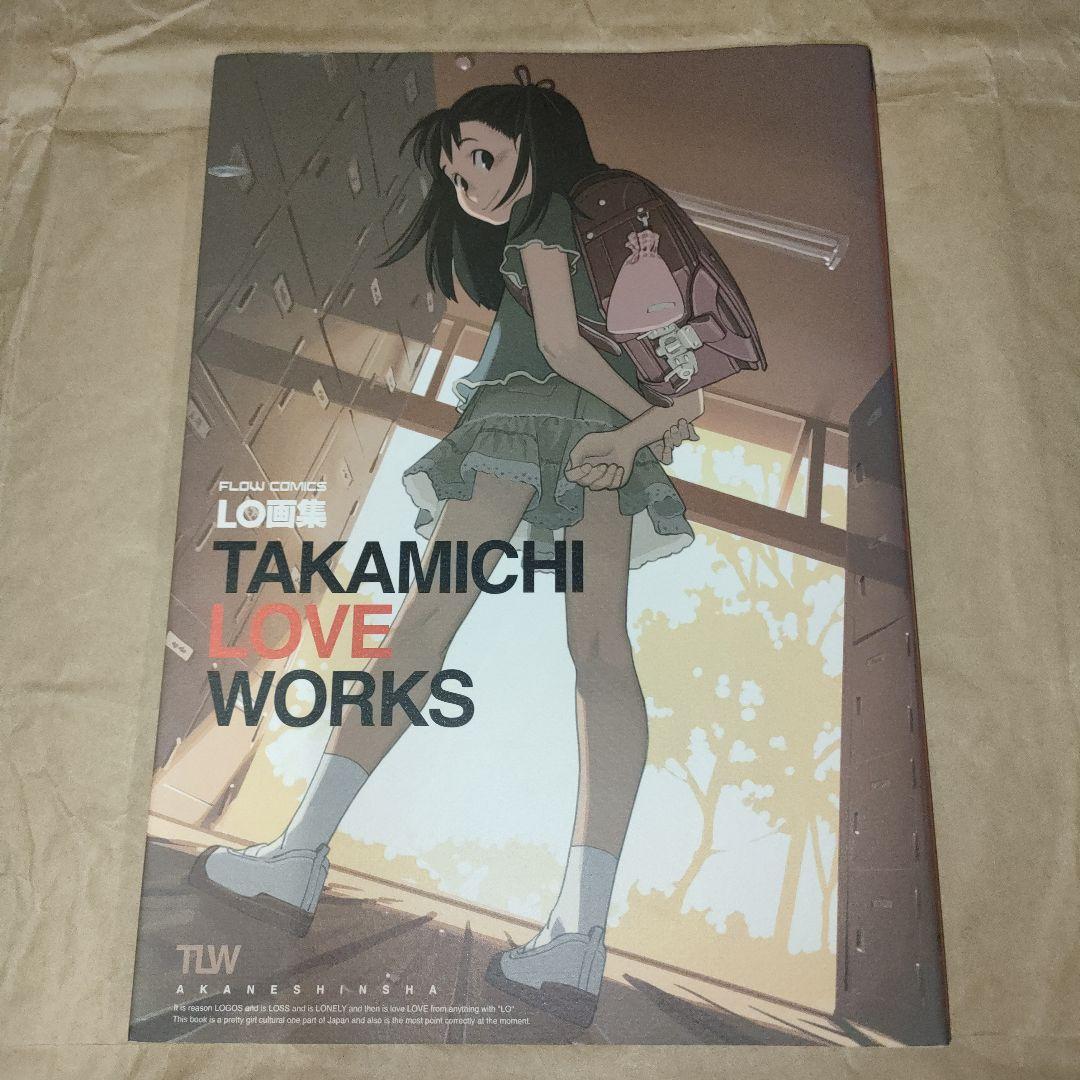 TAKAMICHI 画集など まとめ売り