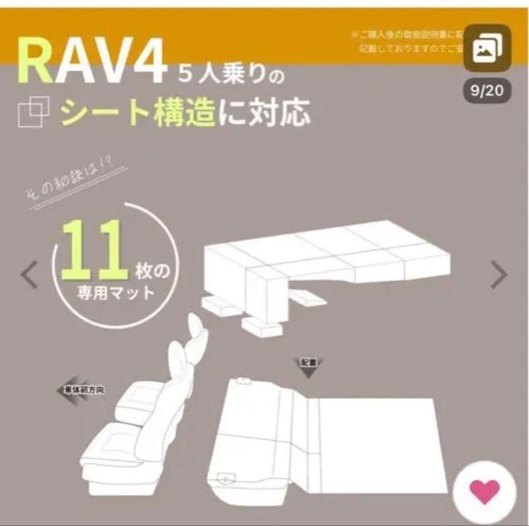 TOYOTA RAV4 フラットマット ⭐︎引き取り限定⭐︎値下げしました！！