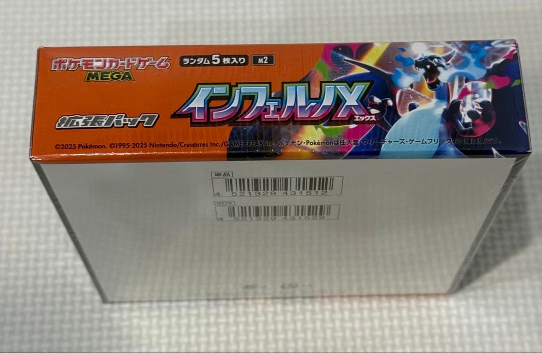 ポケモンカードインフェルノXシュリンク付き