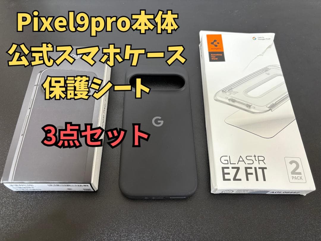 Google Pixel 9 Pro 128GB SIMフリー