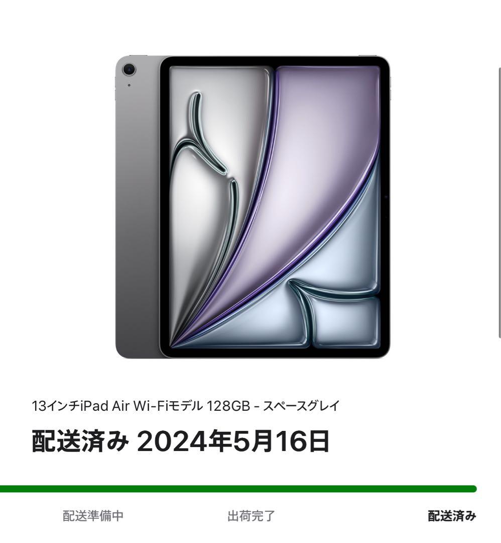 13インチiPad Air M2 Wi-Fi 128GB スペースグレイ