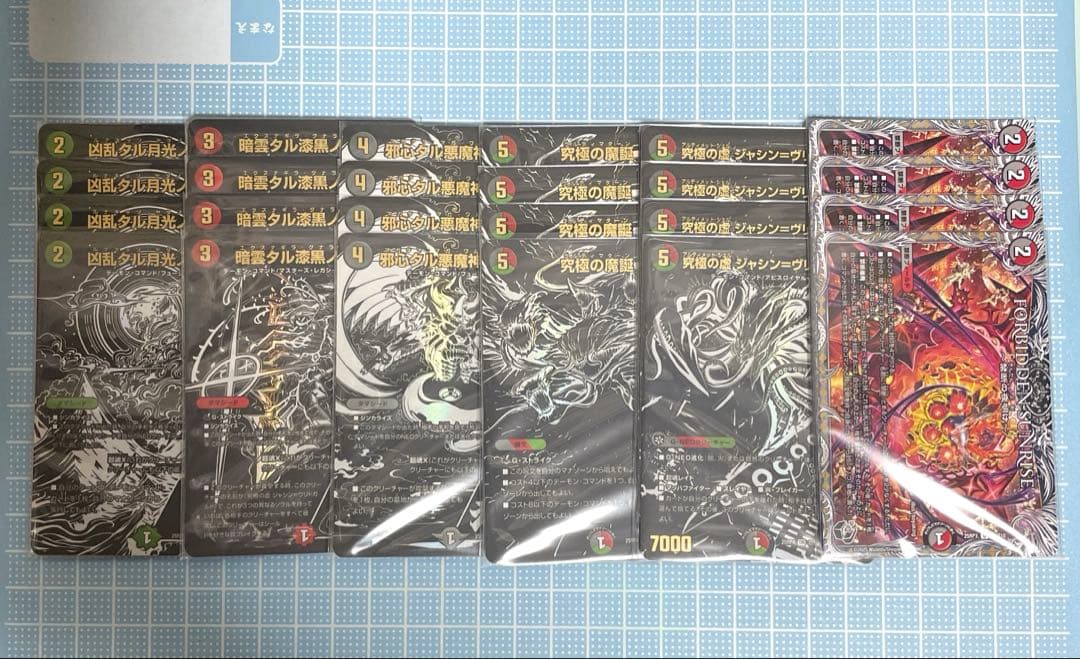 DM デアリ デーモンコマンド ヴリドガルド 未使用 デッキ セット メルカリ便