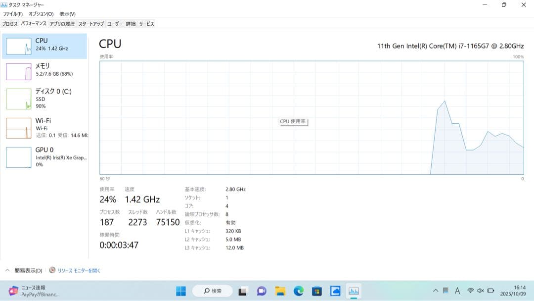 超軽量PC！ 富士通 LIFEBOOK UH90/F3