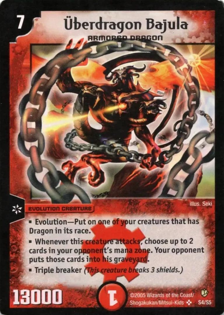 デュエマ DM-08 未開封box 英語版 24パック入り 正規品