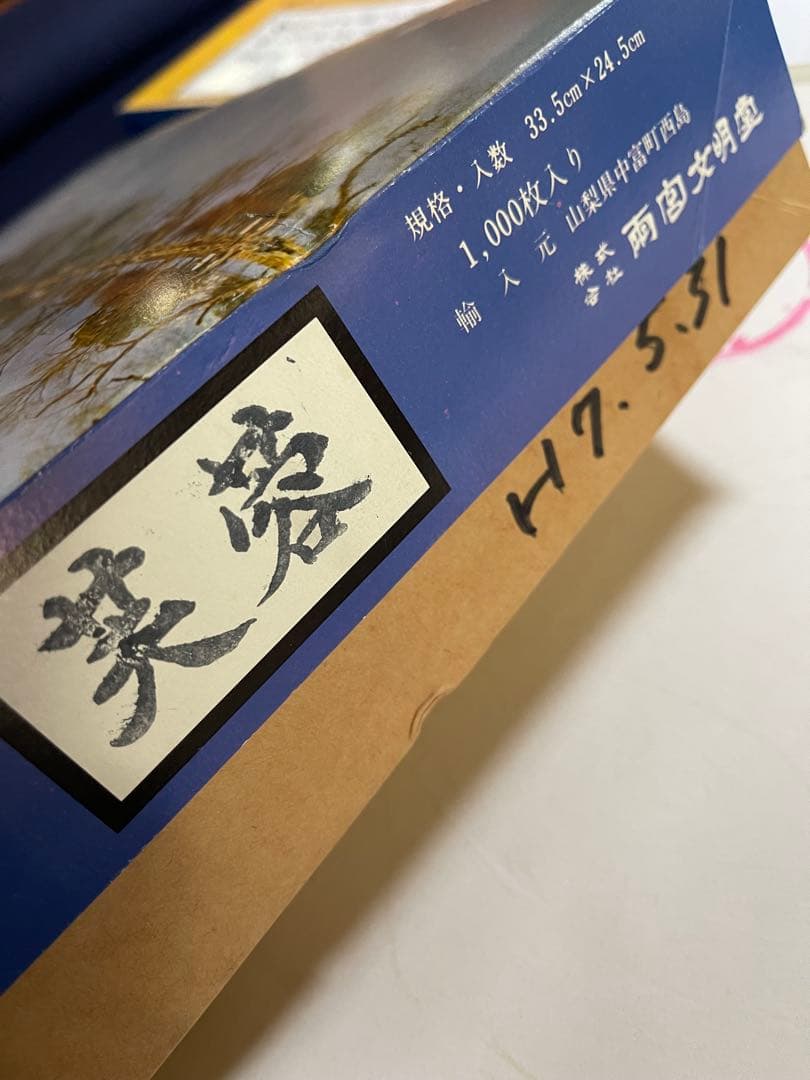 【墨研】手漉半紙◆「紅星牌・白雪」等5種まとめて約二千枚程◆使用半端◆唐紙 和紙