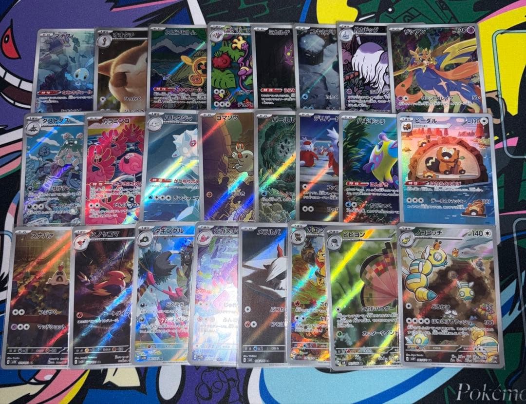 ar chr 100枚　まとめ売り