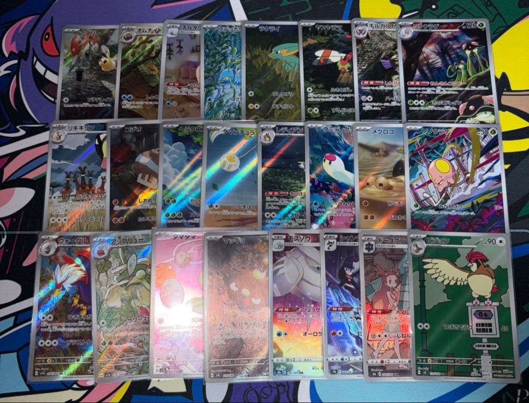 ar chr 100枚　まとめ売り