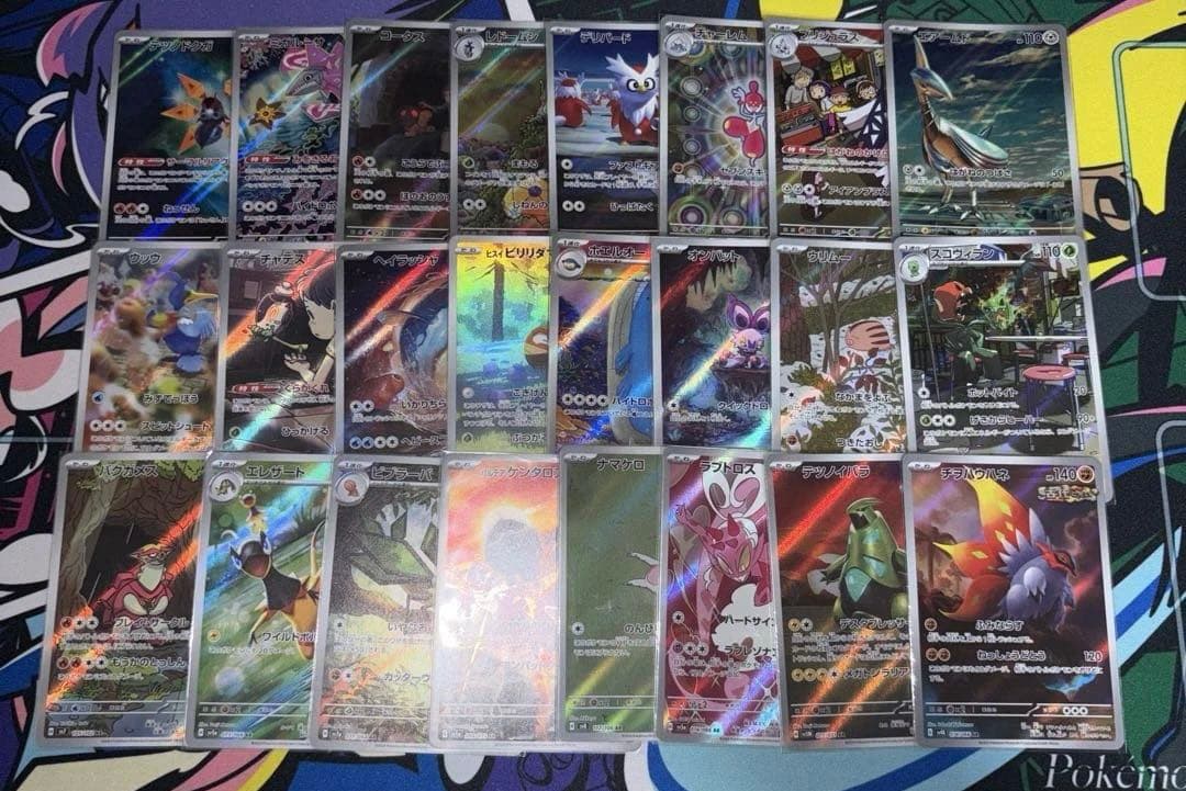 ar chr 100枚　まとめ売り