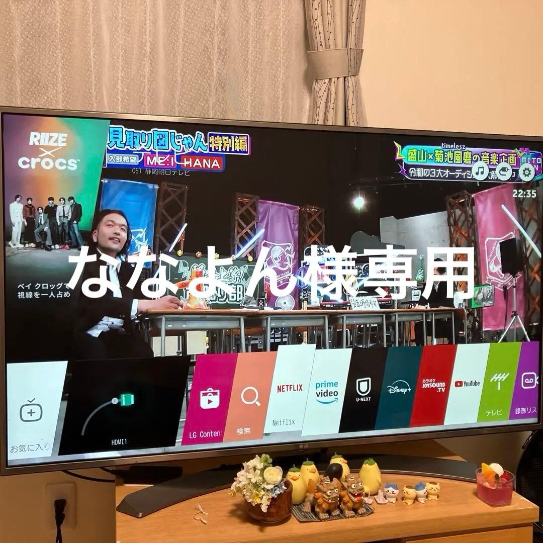 LG液晶テレビ 55型　55UT6500 4k