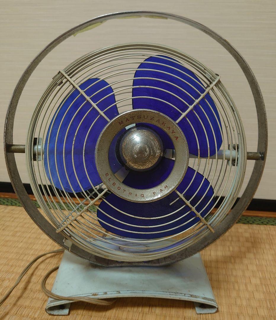 【昭和レトロ】MATSUZAKAYA 卓上電気扇風機