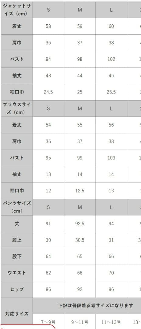 美品 GIRL 3点セット セットアップ パンツスーツ Sサイズ 黒