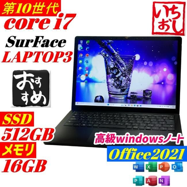 第10世代 i7 Surface Laptop3 ノートPC タッチ 16GB
