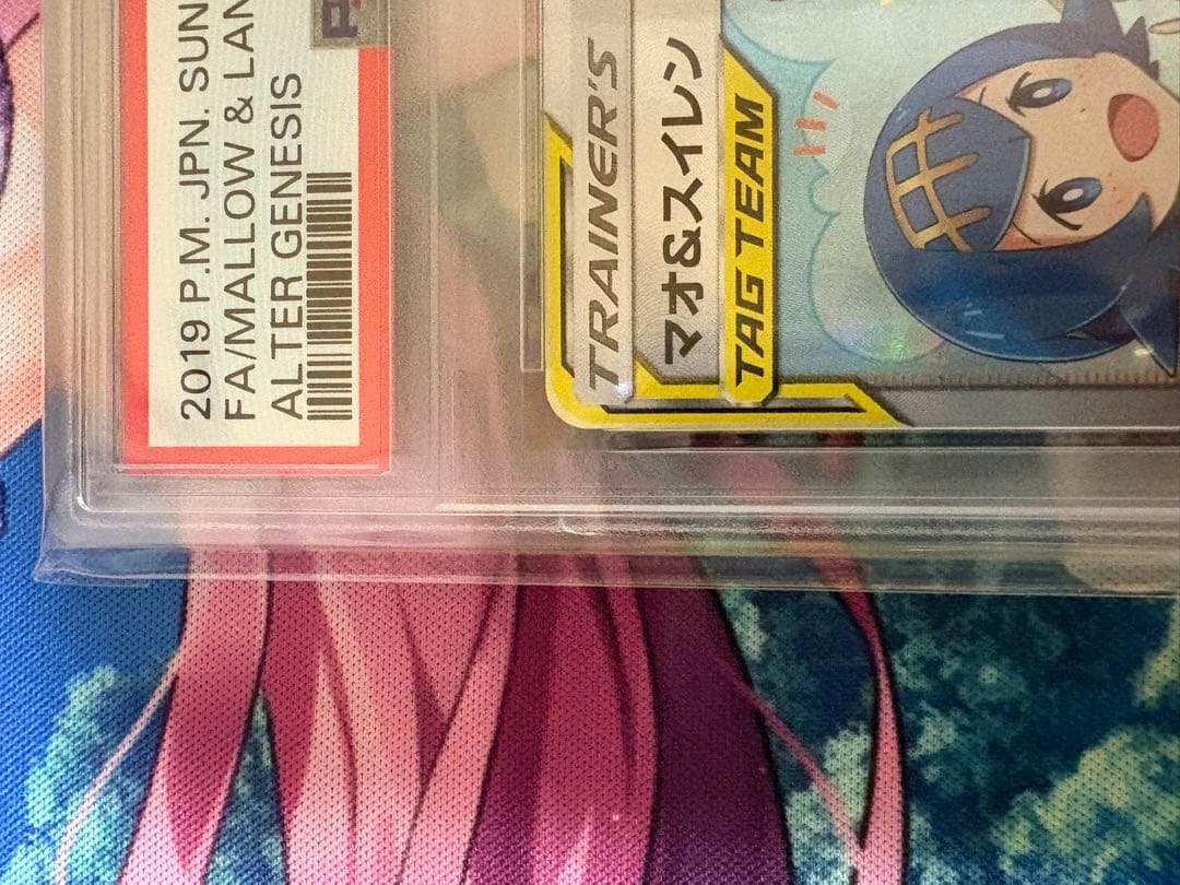 ポケモンカード　 マオ&スイレンPSA10