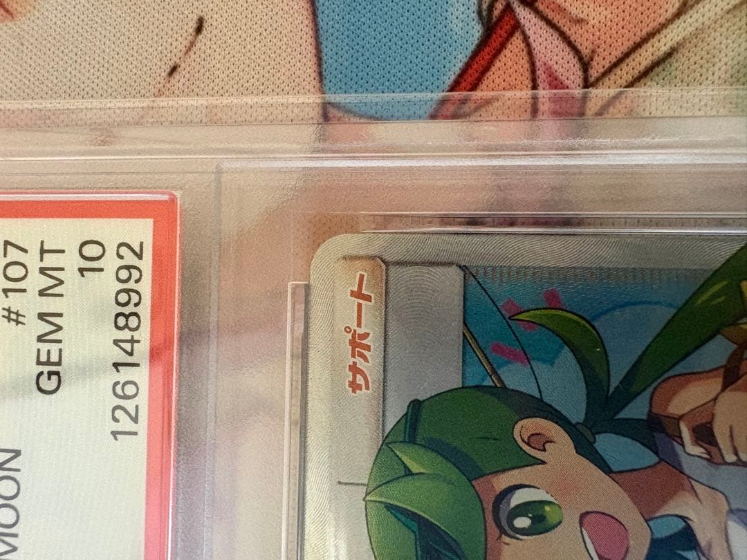 ポケモンカード　 マオ&スイレンPSA10