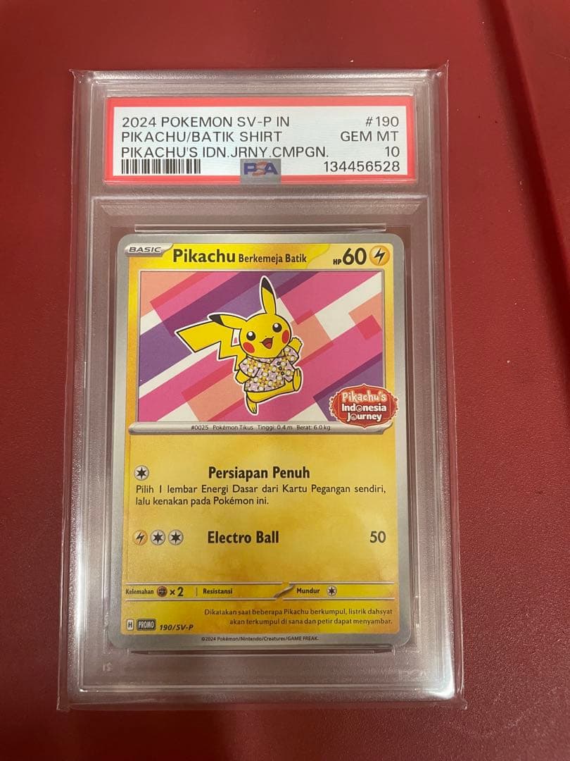 ポケモンカード エリカのおもてなしSR PSA10 他2点