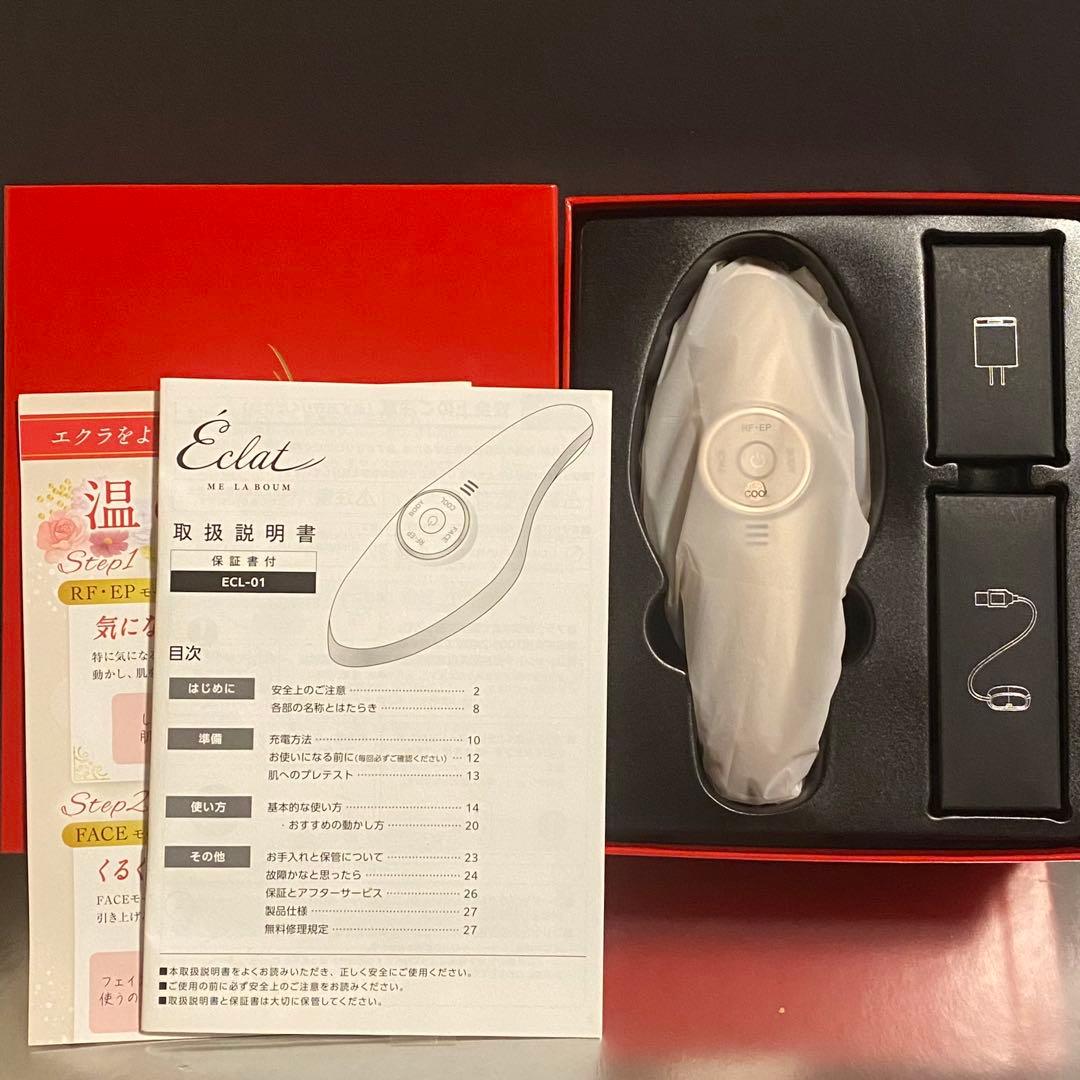 IKKOプロデュース美顔器 MEラボンエクラ