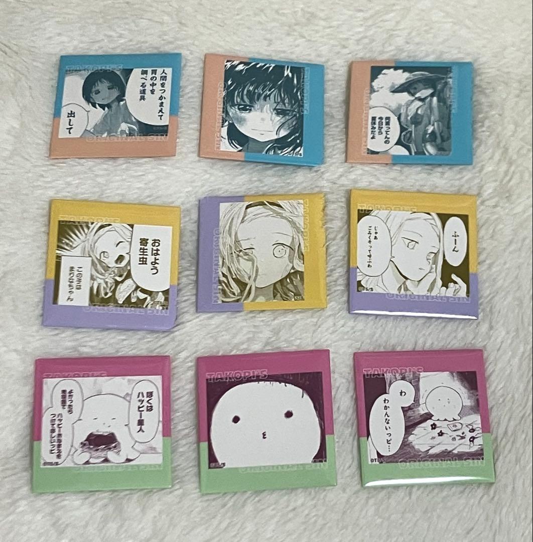 タコピーの原罪 トレーディングスクエア缶バッジ 全種 セット