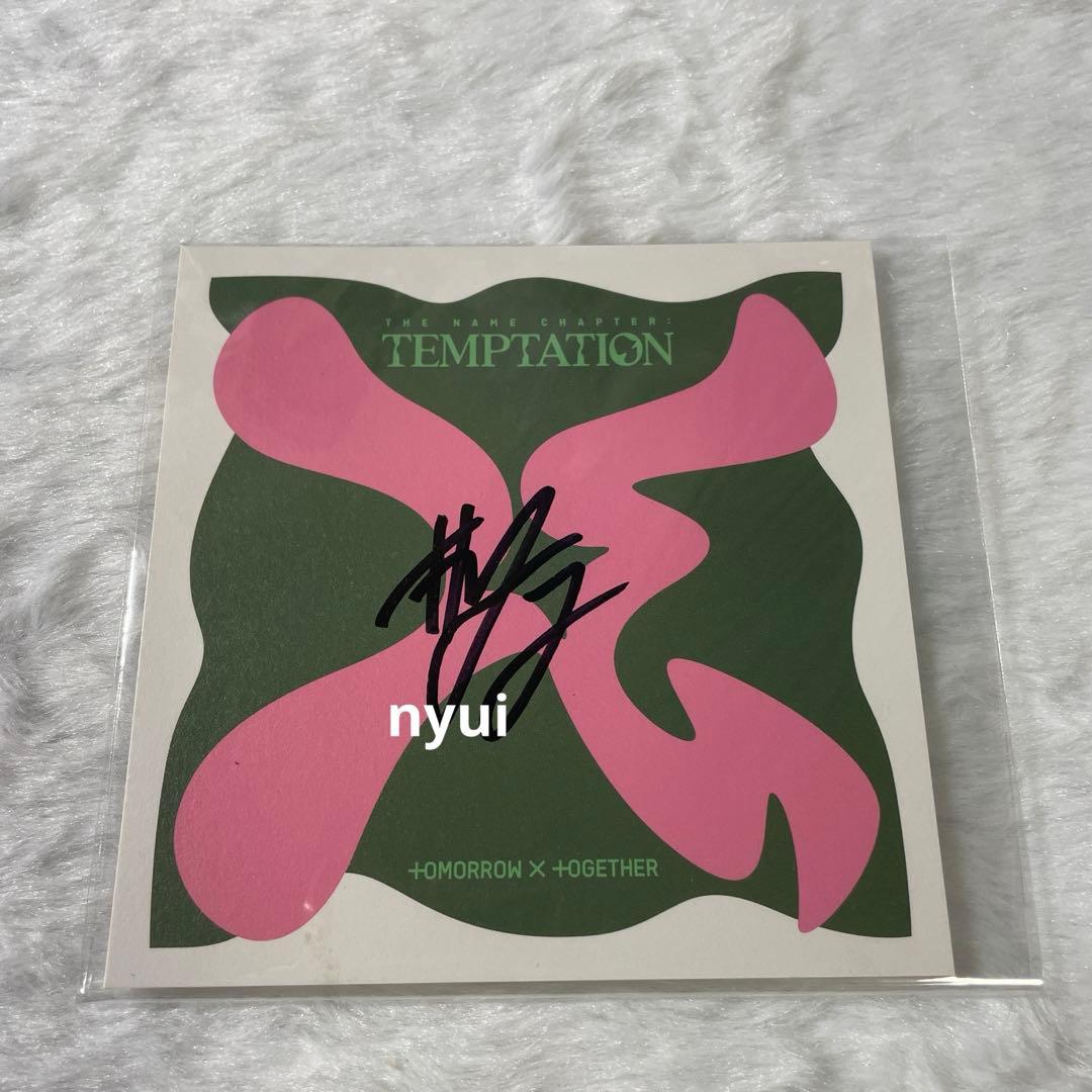 TXT temptation ヨンジュン 直筆 サイン