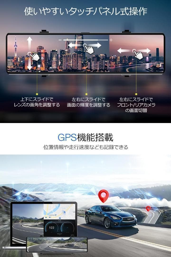 ドライブレコーダー ミラー型 4K 12インチIPS大画面 前後カメラ GPS