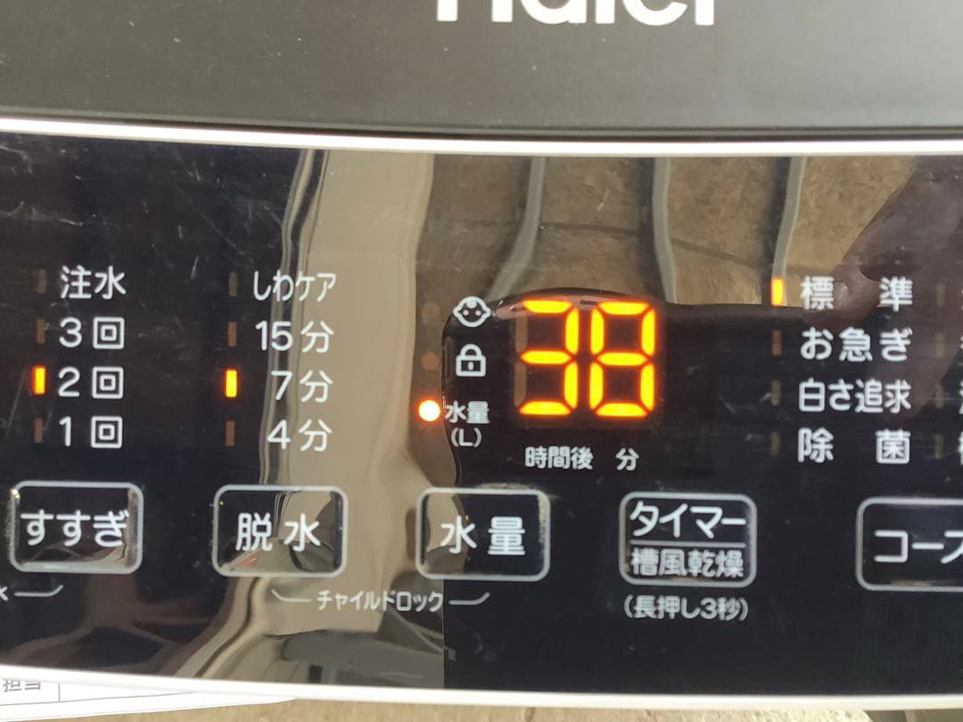 宇土大智 2023年製 ハイアール 洗濯機 JW-U55B 5.5kg