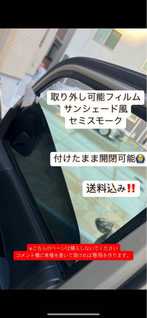 取り外し可能サンシェード 60プリウス 50%