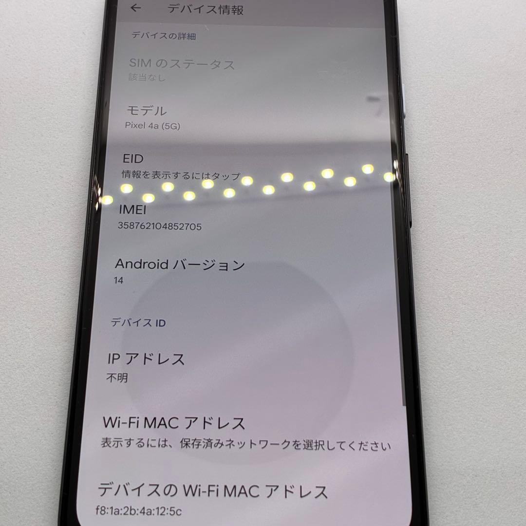 SIMフリー Google Pixel 4a 5G 128GB 7870