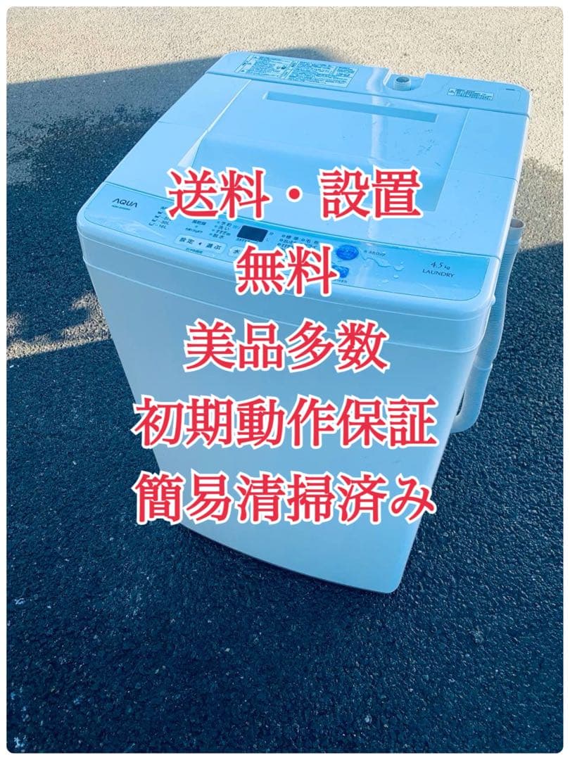 ♦Haier 全自動電気洗濯機【2022年製】JW-C55D