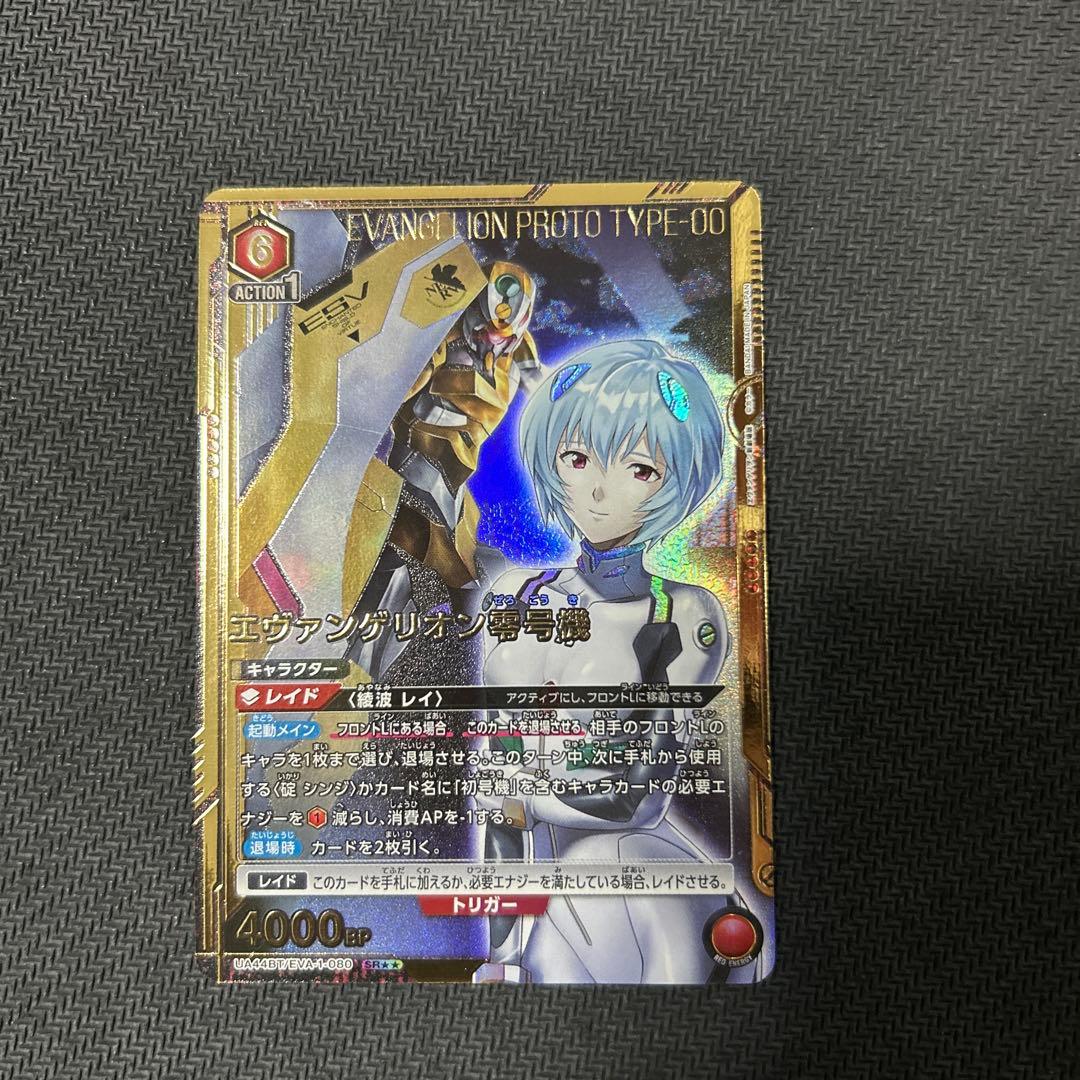 ユニオンアリーナ エヴァンゲリオン零号機 SR★★ 星2 パラレル