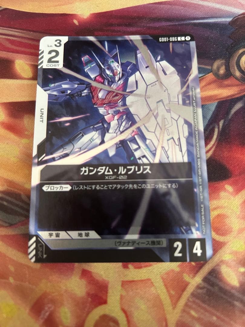 ルブリス プロモ