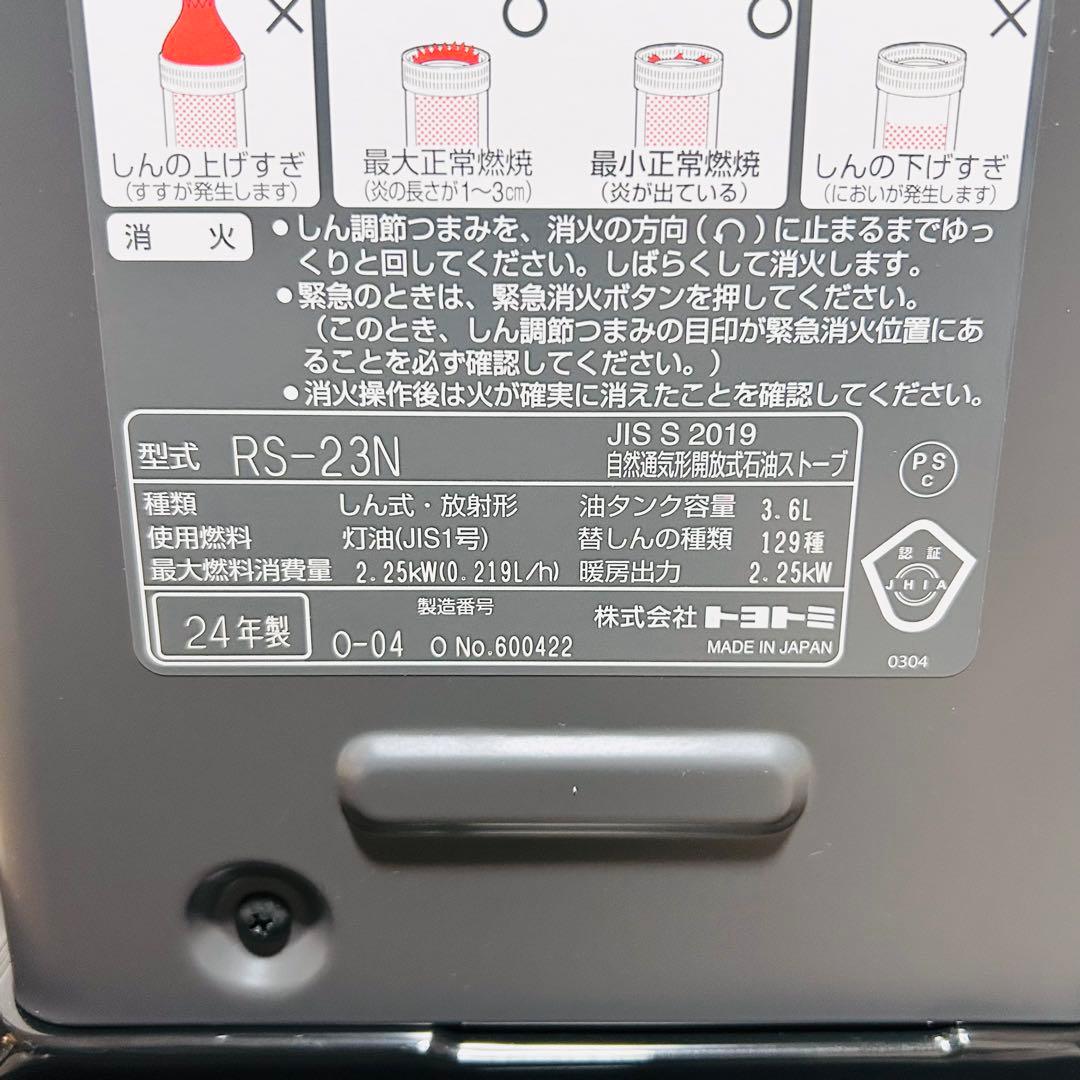 【人気色 グレー】トヨトミ 石油ストーブ RS-23N(H)