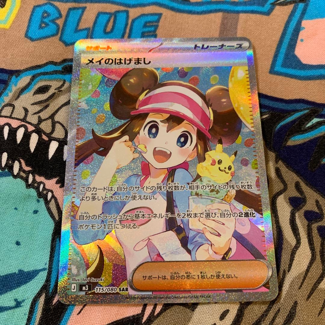 メイのはげまし sar ムニキスゼロ ポケカ　おまけ付き