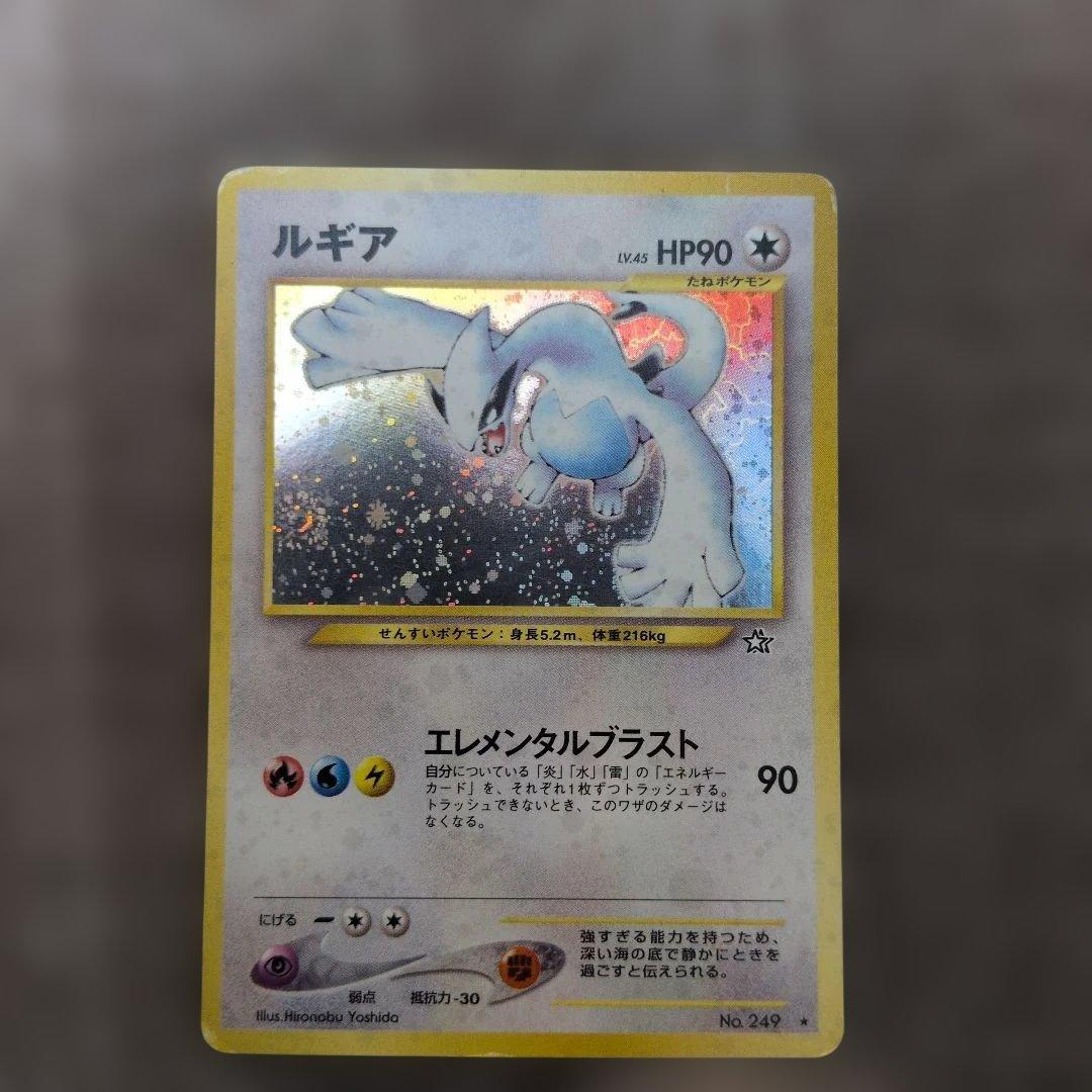 I*n様 ルギア 旧裏 ポケモンカード ★ 拡張パック第1弾 金、銀、新世界へ…