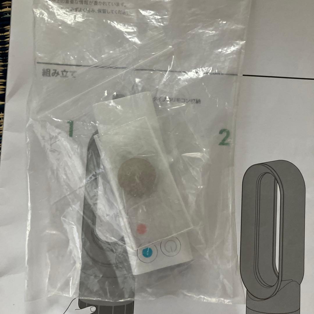 ダイソンhot➕COOL