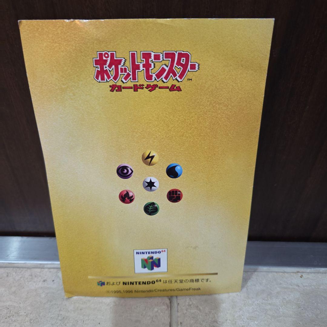 Wゲットだぜキャンペーン　ポケモンカード