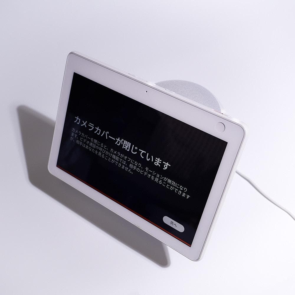Amazon Echo Show 10 第3世代 エコーショー10
