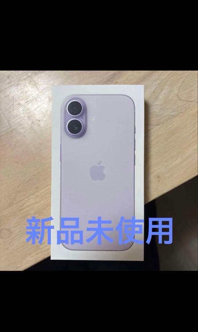 Apple iPhone 17 256GB ラベンダー新品未開封Apple・新品