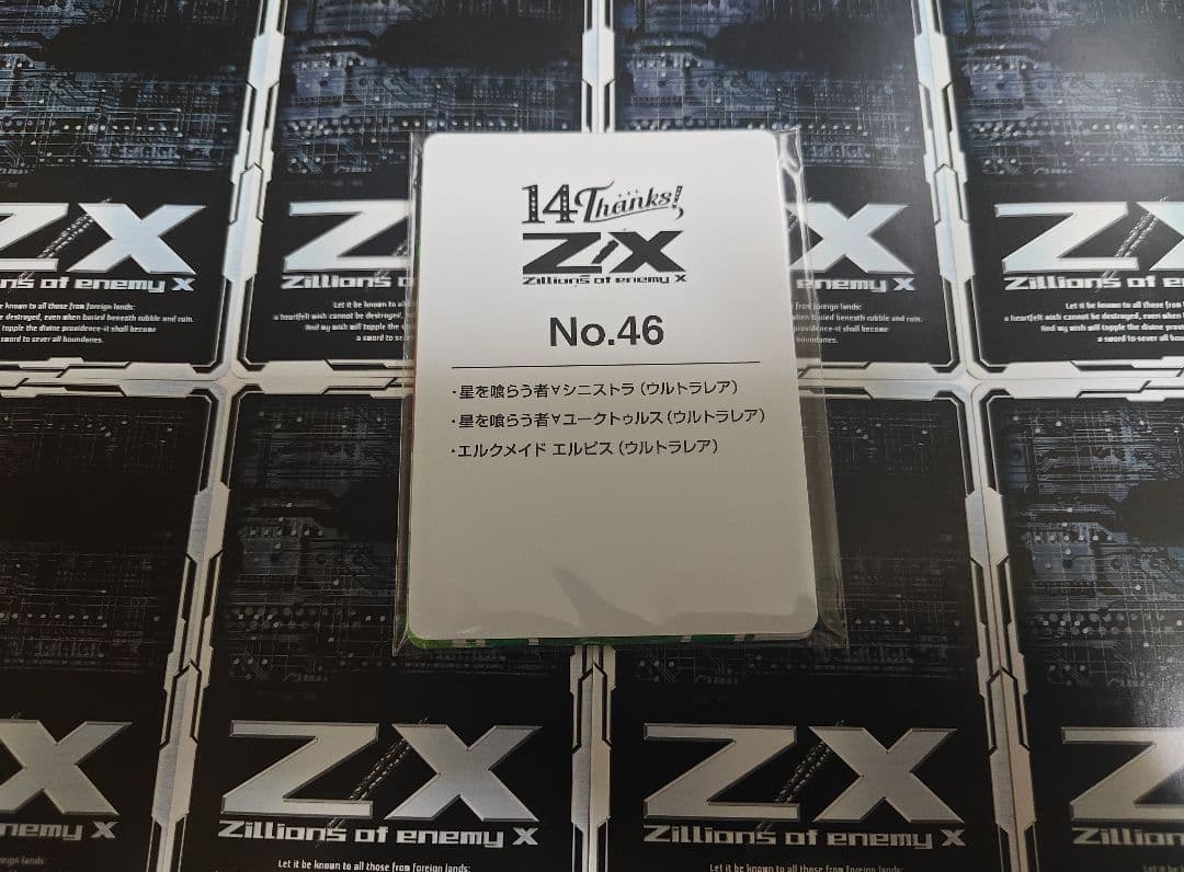Z/X ゼクス　エルピス（メイド）　URセット　フォーティーンアニバーサリー